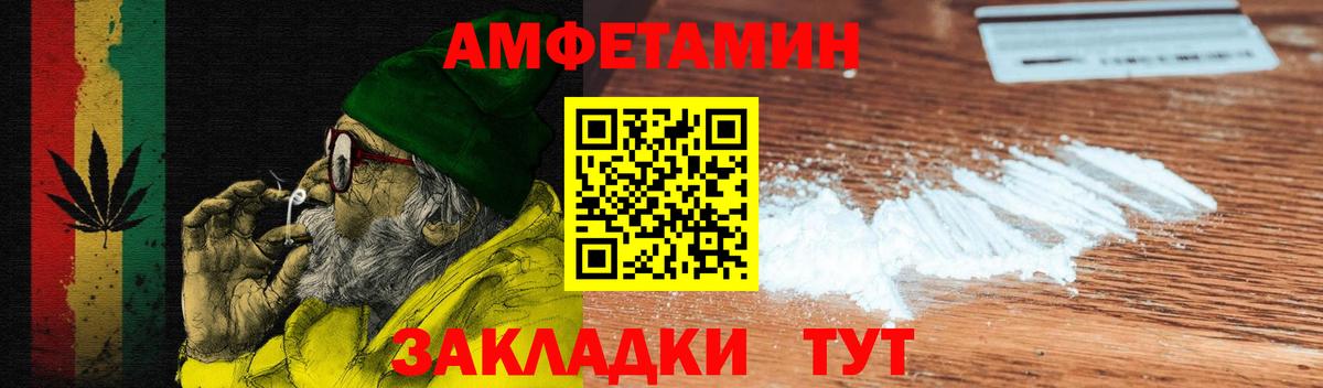 Амфетамин VHQ Гурьевск