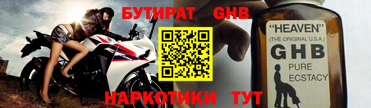 Гурьевск  БУТИРАТ оксана  БУТИРАТ  Вход с VPN 