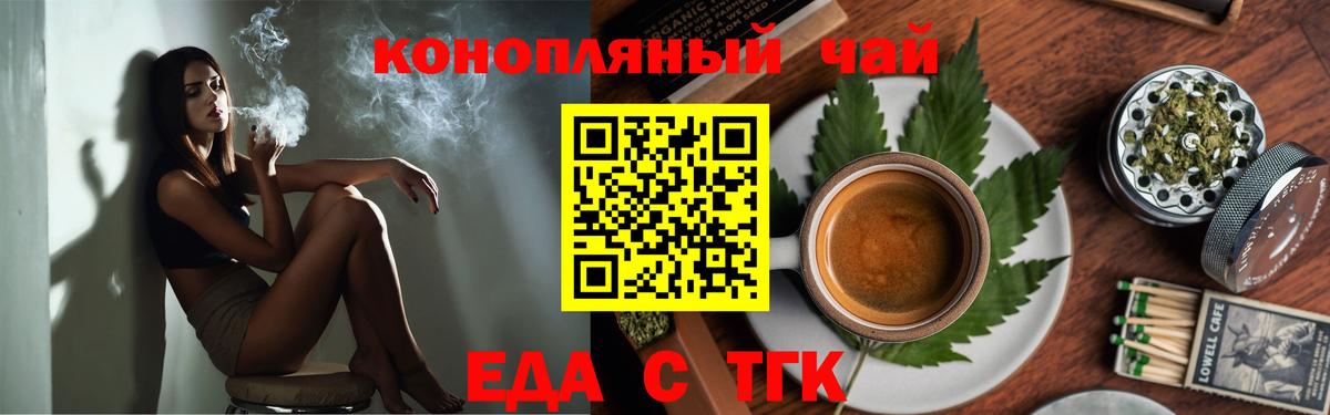 Canna-Cookies конопля Гурьевск
