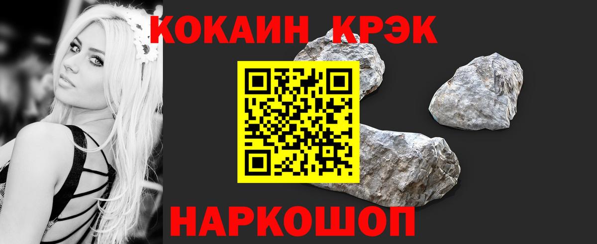 COCAIN Fish Scale  COCAIN  КОКАИН 99%  Гурьевск  Вход с VPN 