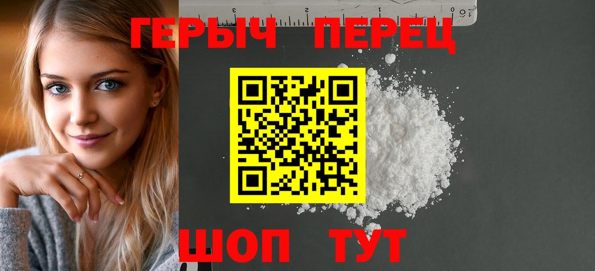 Героин VHQ Гурьевск