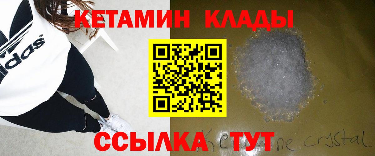 Кетамин ketamine  Кетамин ketamine  Гурьевск  Вход с VPN 