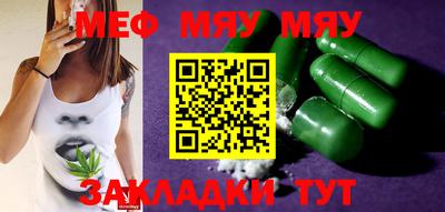 меф VHQ Ливны