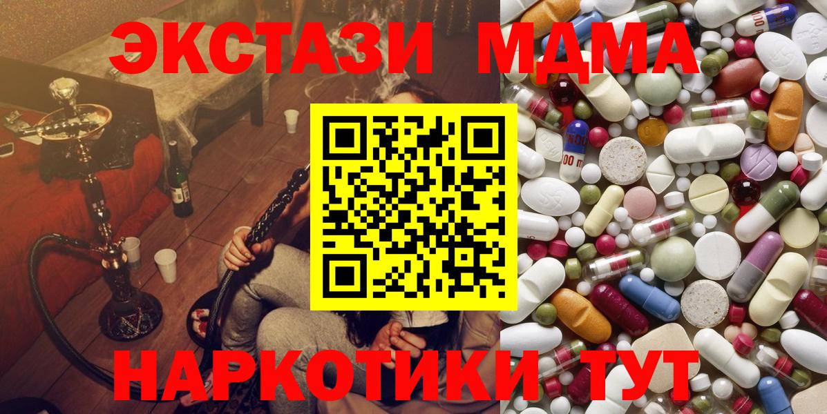 MDMA  МДМА VHQ  Вход с VPN  МДМА молли  Гурьевск 