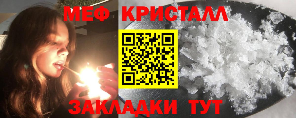Гурьевск  МЕФ мука  Вход с VPN  МЕФ  Мефедрон мука 