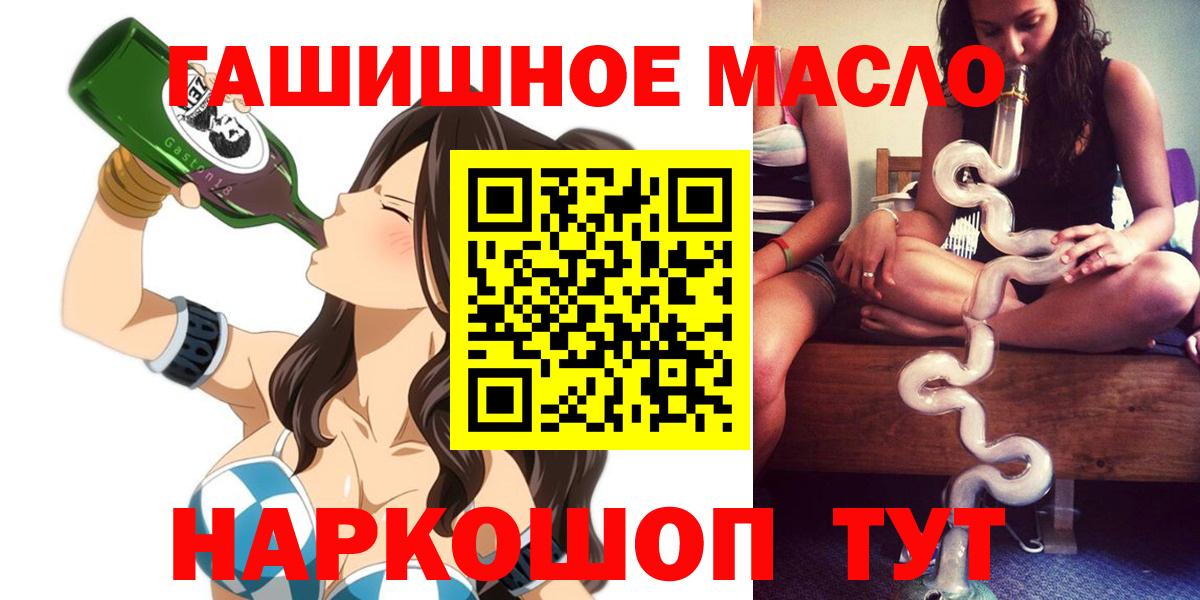 ТГК Wax  Вход с VPN  Гурьевск  Дистиллят ТГК THC oil 